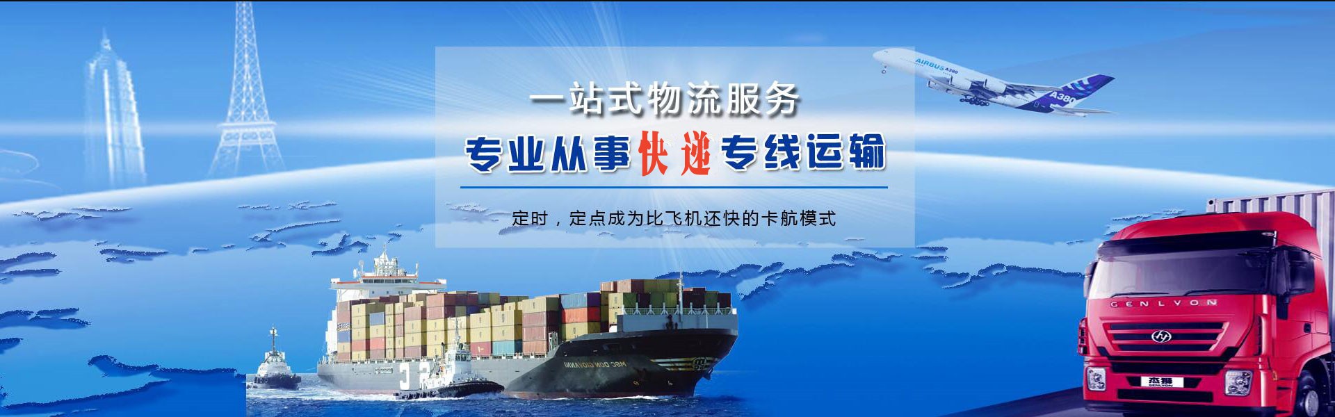 徽县到克罗地亚物流公司-徽县至克罗地亚物流专线-徽县空运到克罗地亚-优时通物流有限公司